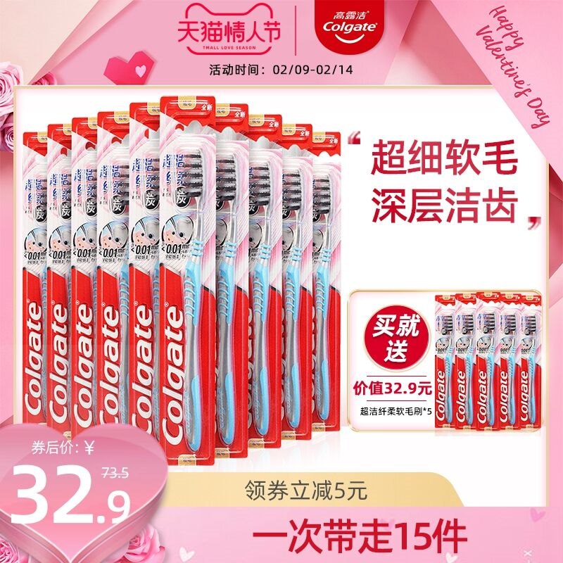 10点开始 拍下29.9元跨店满减凑单 预计26元高露洁软毛牙刷套装15支(Orbz2W8SxGX)/