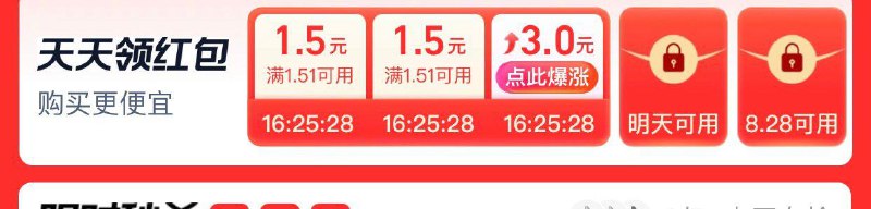 致富宝-首页-搜每日必抢进入会弹洪包点膨胀膨胀到3元可以0买很多低价