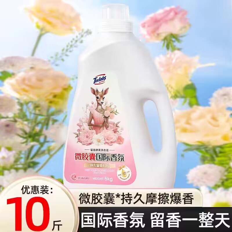 0点19.9💵【大牌雅彩洁】雅彩洁持久留香洗衣液10斤)TAhKdvf4uqS)/ CZ11//折1.9💵/斤 10斤够用好久了