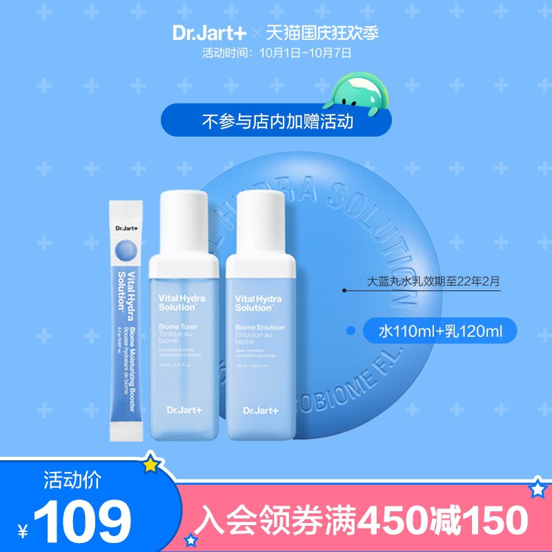 68元 蒂佳婷旗舰店蒂佳婷蓝丸补水保湿控油水乳(LIoaXrTia5z)/