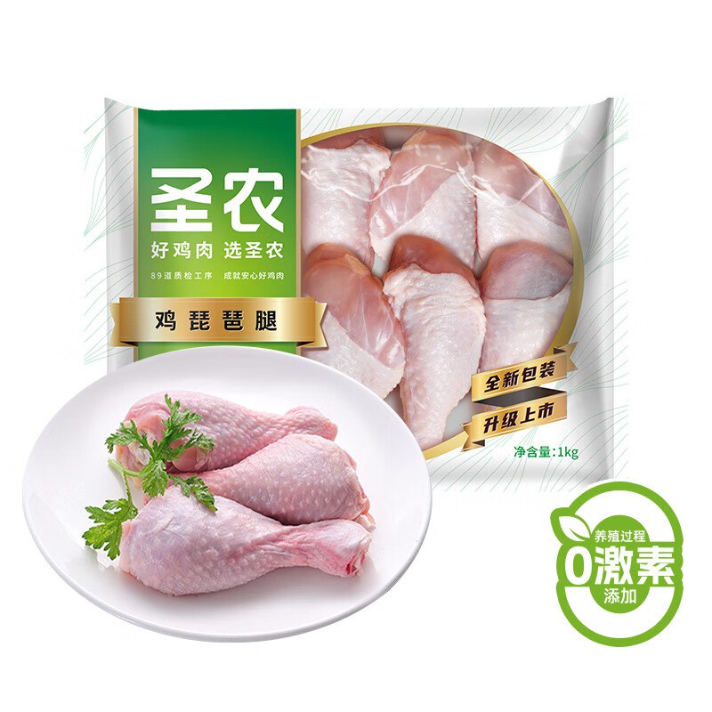 【自营】圣农 生鲜合集琵琶腿/鸡翅根/鸡大胸 2斤任选5件59.9元，折5.9/斤