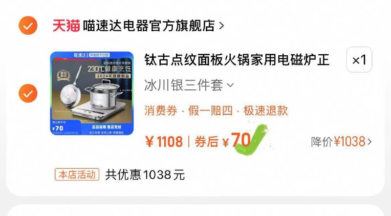 钛古电磁炉三件套70亓/ CZ4991 9/u3LvekfT2pI//://