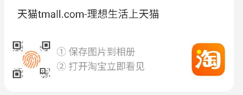 手机淘宝扫码10点抢广西券不是准点放会延迟20秒左右放出59分50秒左右持续点刷新【苹果手机需要下拉刷新】变成立即抢按钮秒点领取