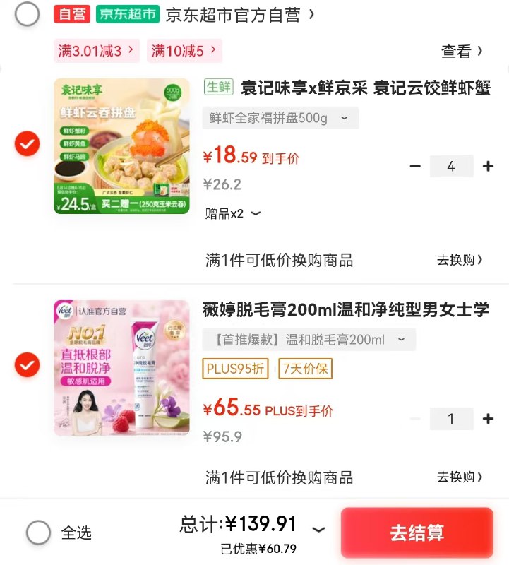 降价了！！才12.3/盒！领200-20黑五卷