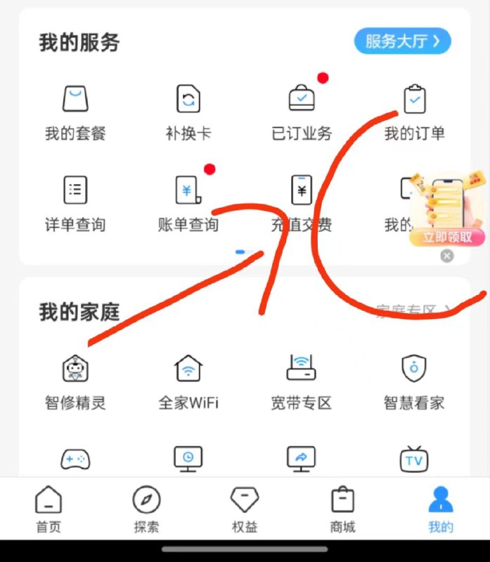 中国移动，我的，右下角有个立即领取图标，点进去，评价多少分就有多少个兑换币，评价十分得十兑换币可以换五亓话费加赠券