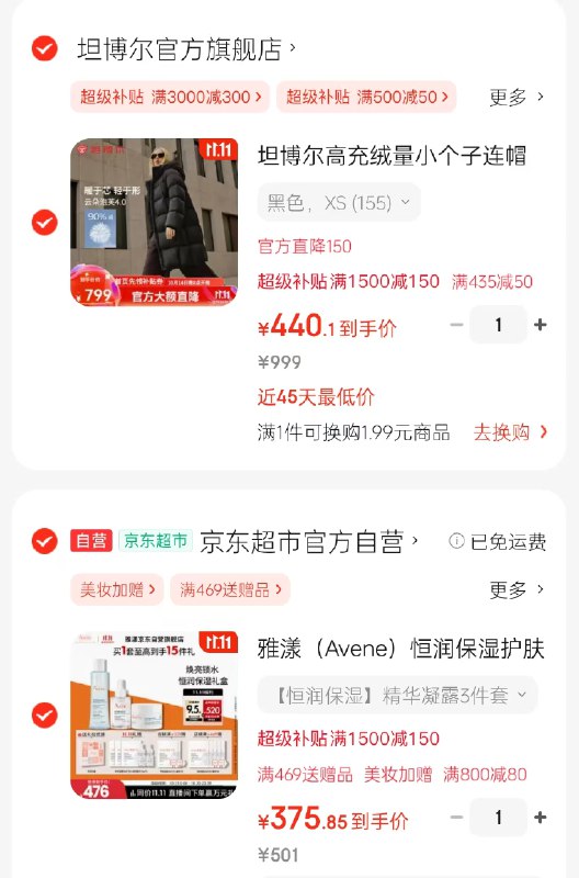 先入会领100-10优惠卷