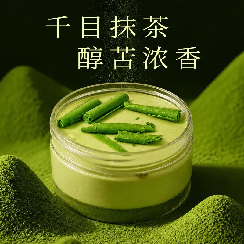 app搜产品标题或关键字，有11限时卷第戎抹茶罐罐蛋糕130g*4杯入会价，叠3首单【16.9】