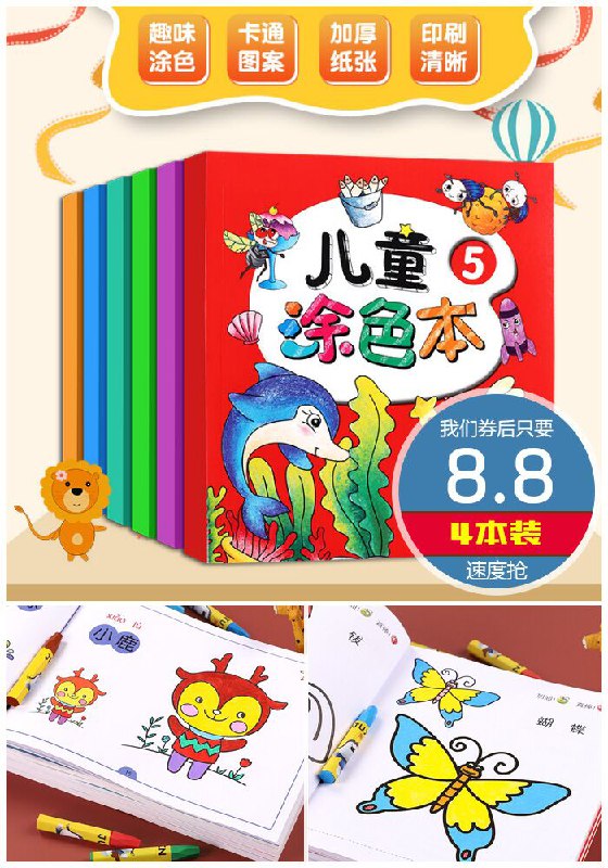 【双面4本装加厚】儿童全套画画本原价11.8元【券后8.8元】包邮