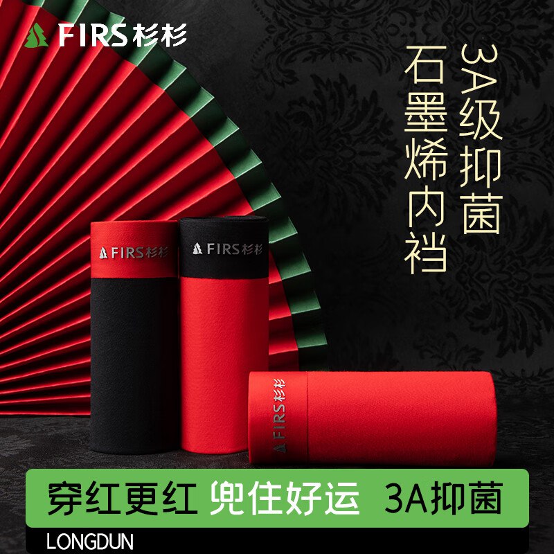 杉杉 男大红本命年60S新疆棉3A抗菌内裤3条装