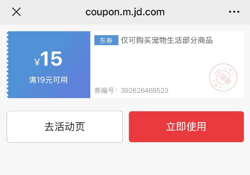 19-15宠物券，到三张