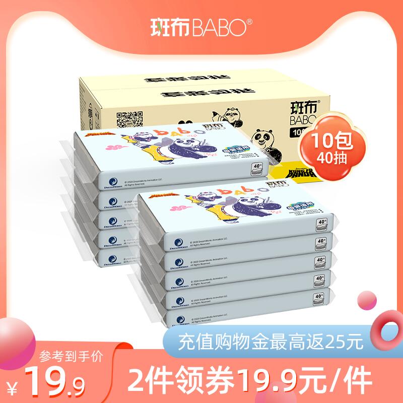 0点后下单 先领券斑布母婴旗舰店婴儿便携保湿抽纸40抽10包 19.9元(kxgRclIISAg)/ 微信群Q21226