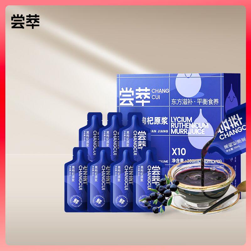 杞里香 黑枸杞原浆30ml*10袋，买1件 凑200-20和500-40叠加5亓健康券到手3亓