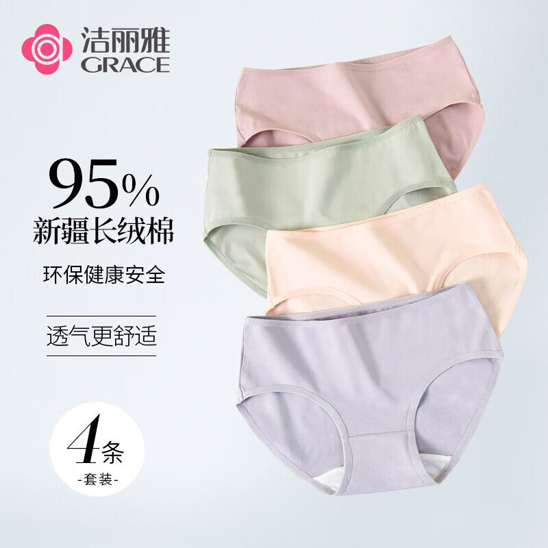 洁丽雅5折合集先领五折卷