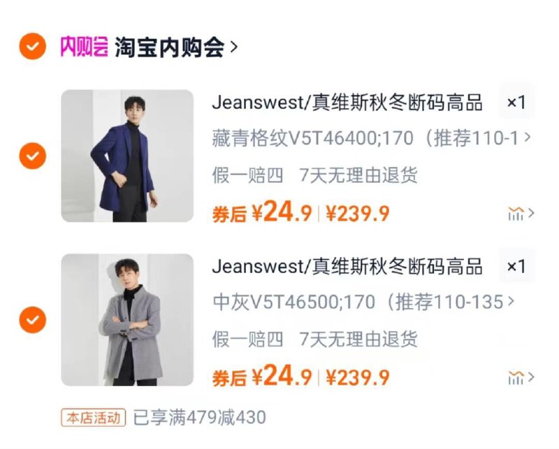 自辩真维斯羊毛大衣2件49亓/ CZ2185 9/zk7deiGn2GH//://