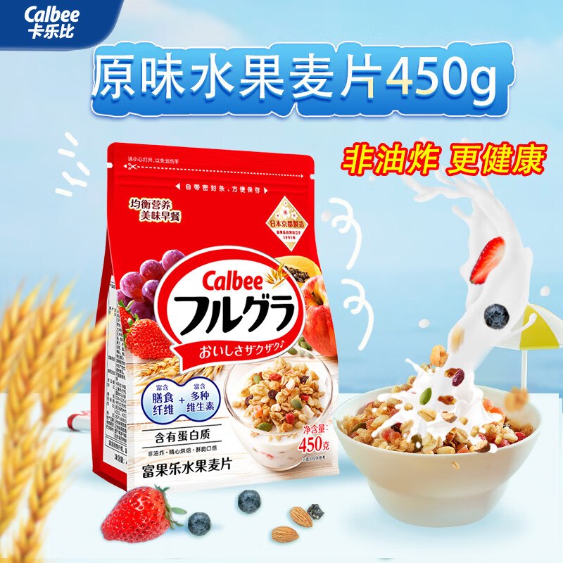 发起新组团10-2全品卷#小程序://京东购物丨点外卖领国补/5yYA32ZGcEDpyVE卡乐比（Calbee）即食燕麦片 水果麦片450克京东购物小程序#小程序://京东购物丨点外卖领国补/ohnZXRpf4e1nxdl下单，2首单【12.9】