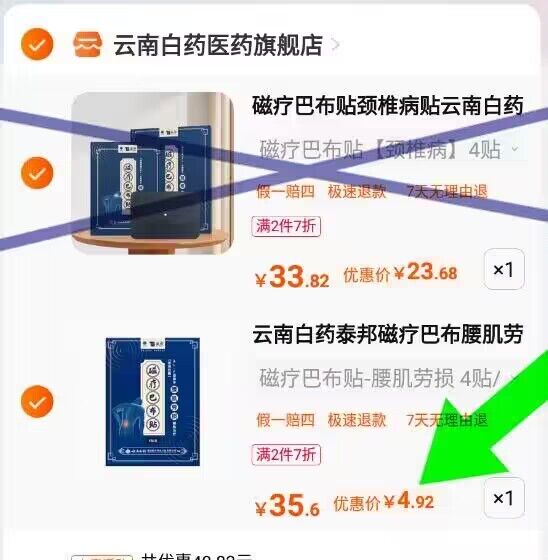 2.最后一步 加购1件)gkGoW0ya7DT)/ CZ11-提交页面择“多地址收货”把不要的，设另一个地址