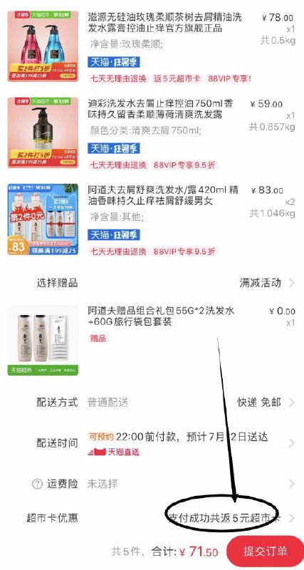 第一步 加车2件 2件阿道夫洗发水420ml (PyId1y5QZKa)