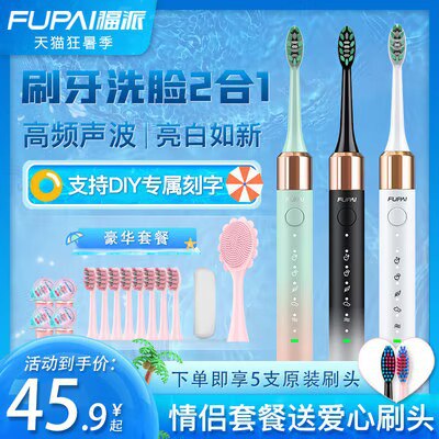 29.9💵【福派旗舰店】智能超声波电动牙刷+送5刷头)CpJAdFGqV2u)/ CZ11//电动牙刷中的性价比之王！百💵以内性能最好的一款小伙伴无限推荐朋友买的第一只电动牙刷选这个没错