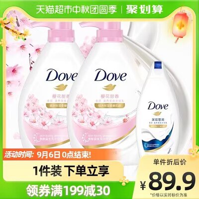 88-5券后 82.9元 返20猫卡=62.9元多芬樱花沐浴乳2190ml(kPp12vE1pFn)/前15分抢800g，15分钟后抢400g