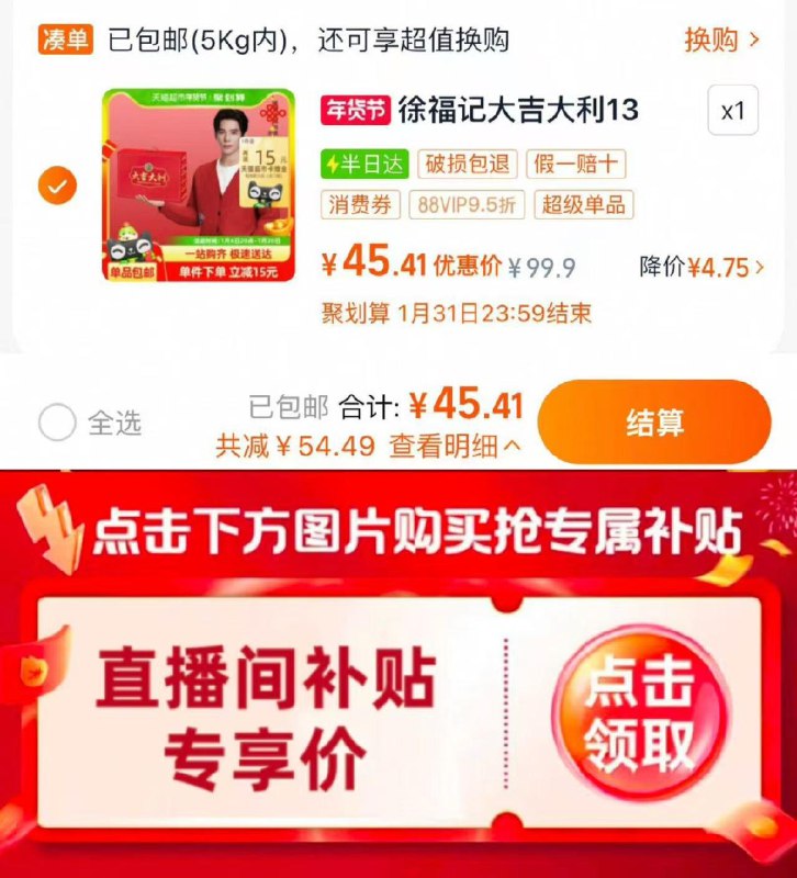 1.打开口令领30元券2.下拉详情进直啵间-搜徐福记加购3.收藏-桃金币频道搜索加购抵扣1.9金币 够物车数量改1件vip拍下45.4亓 返15卡 到手30.41徐福记大吉大利糕点礼盒1348g/ CZ8864 9/0OK3eWV6BGG//://