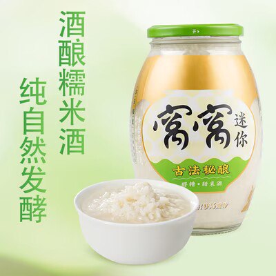 17.9💵 窝窝糯米发酵糯米酒850g×2瓶)WxN6dwfw75M)/ CZ11//