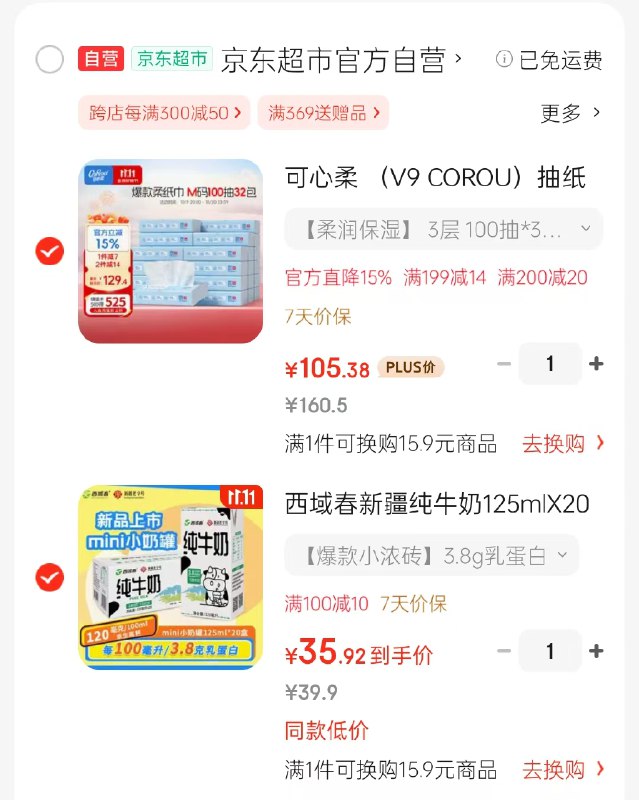 先领200-20黑五卷