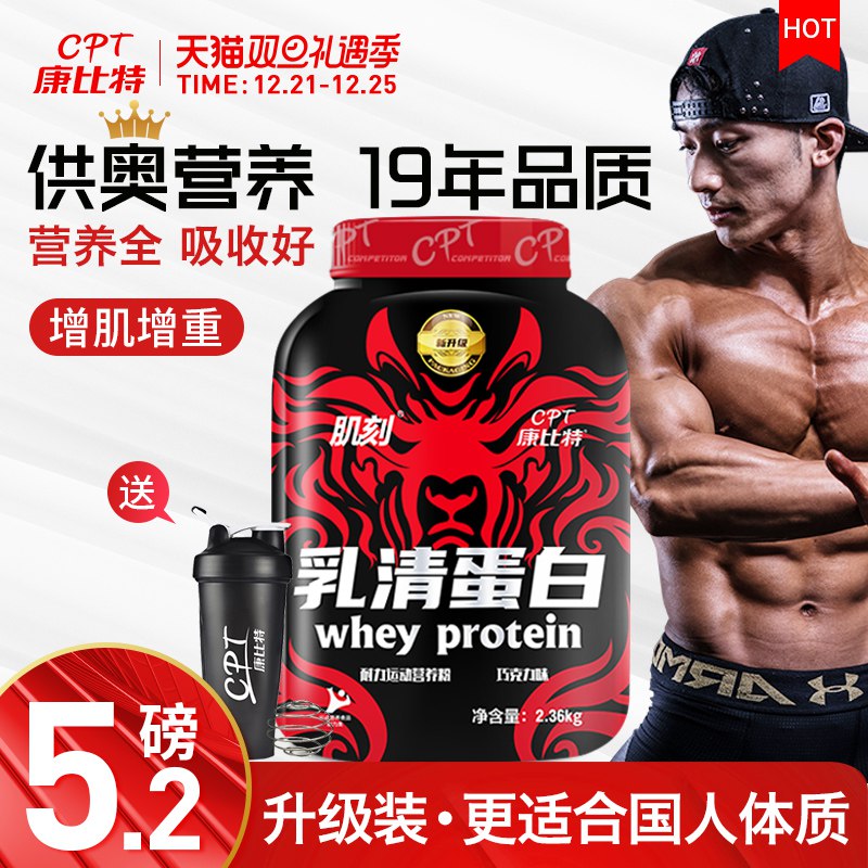 1，领券加购物车1件2，领商品下300-30双旦券康比特肌刻乳清蛋白粉450g(GvgScJkR3qA)/