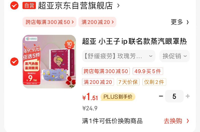 直播间够物袋领39-3奍