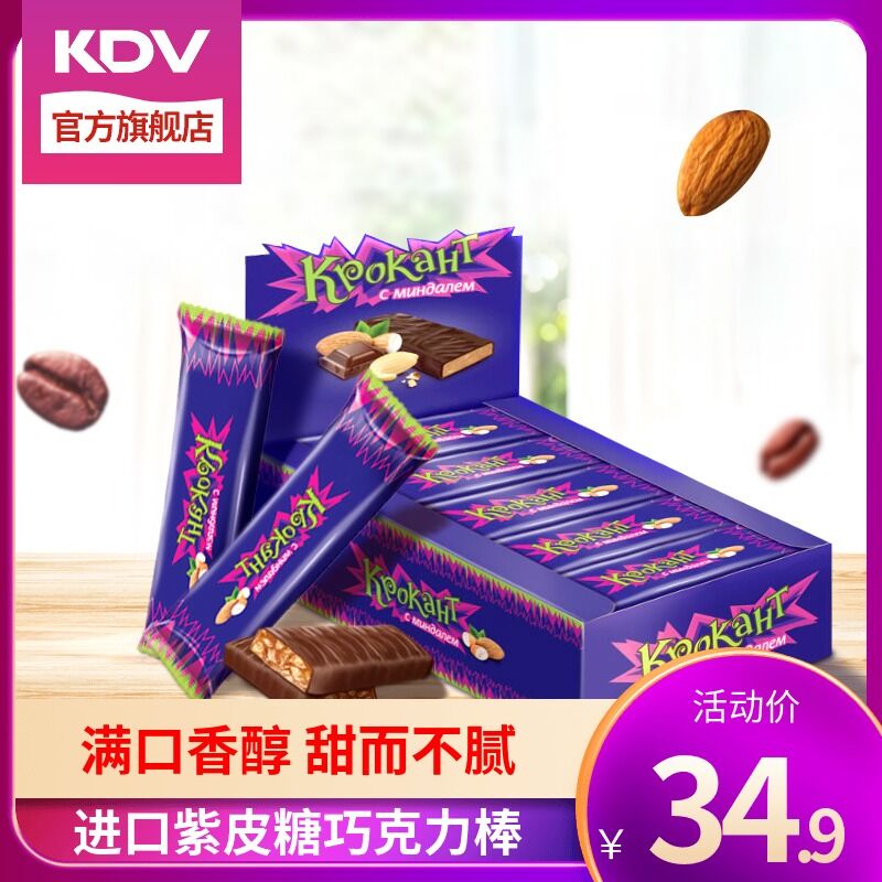 9.9元【KVD食品旗舰店】俄罗斯紫皮巧克力棒700g/盒(hj46XsxxPYI)/