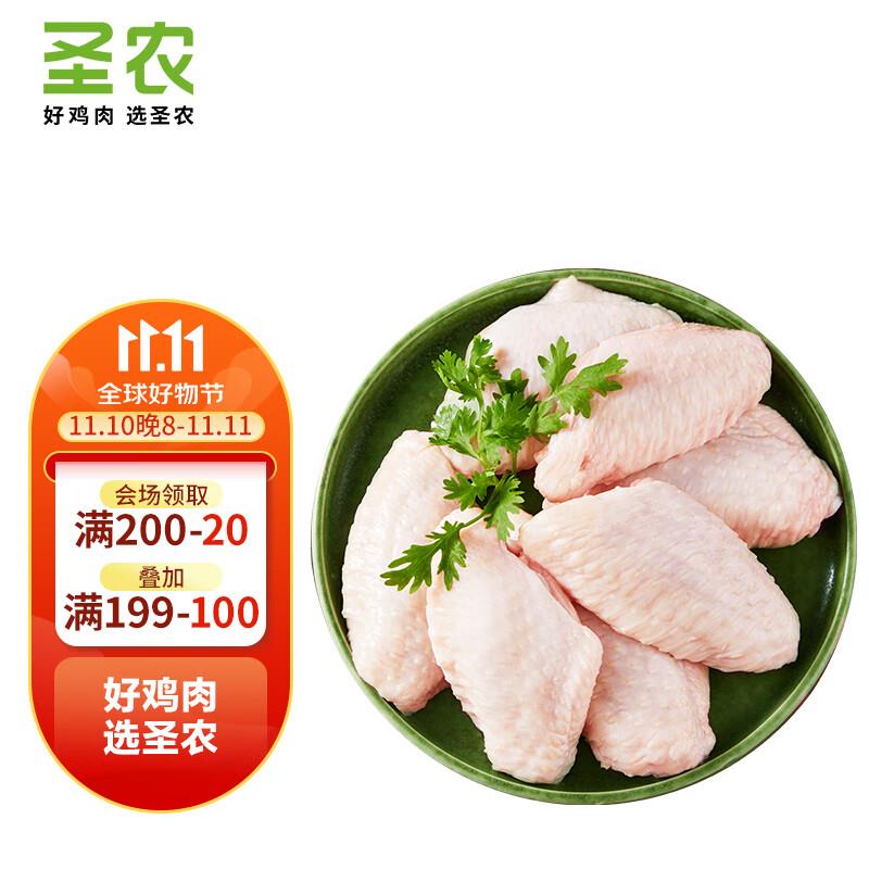 圣农鸡翅 3件69亓