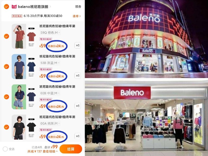 8短袖大牌好价 男女款都有！直接拍4件 4件到手99块钱！【班尼路官方旗舰店】男女夏季纯棉短袖T恤超多款(Sfm32p5YEIs)//班尼路超大牌 一线服装品牌很多门店 高档商超都有专柜线下基本一件短袖都要上百今天直接4件 到手才99块钱24/件 承包你整个夏天的短袖