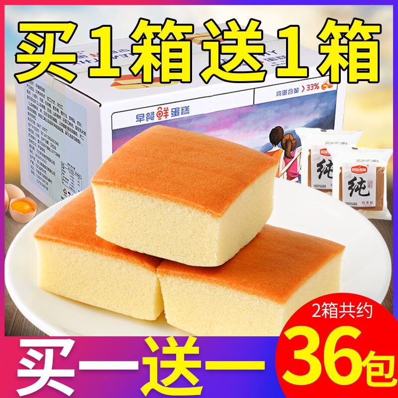 营养纯蛋糕2箱共900g  (Z40B1yz3JeX)   15.8元