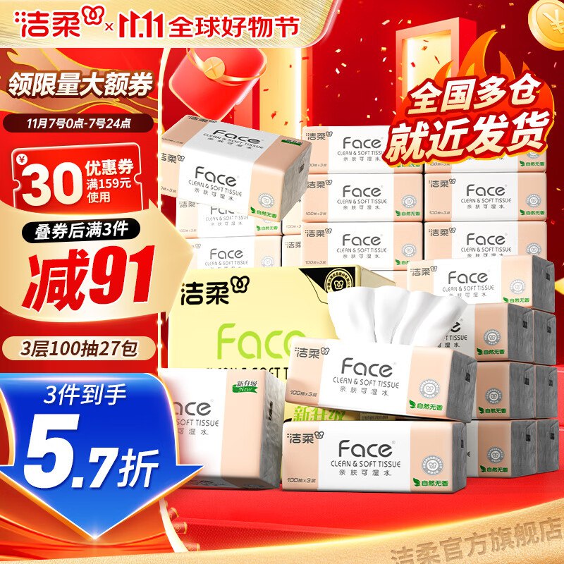 先领159-30补贴卷