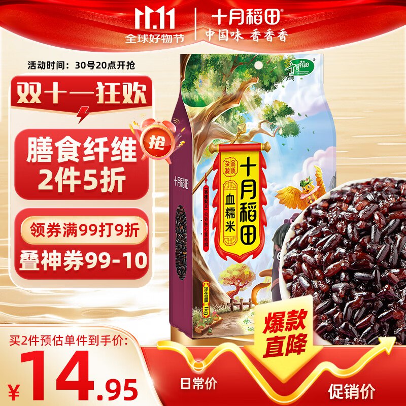 秒杀会场 （翻到产品加购）：