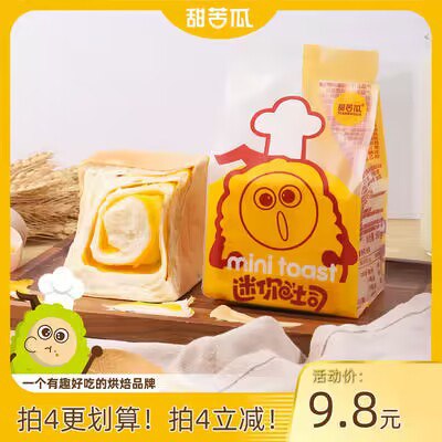 0点开始 拍4件16.92💵【甜苦瓜】夹心手撕面包4包)M9ORWVR0V1L)/ CZ11