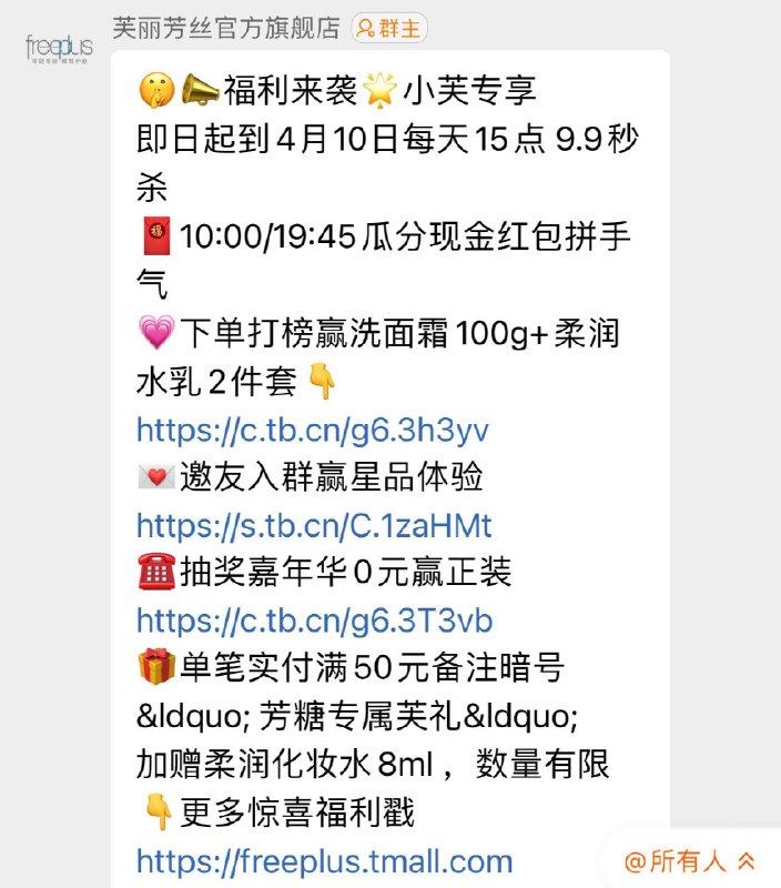 / CZ4641 /SsWsWpTBjhc//芙丽芳丝 邀请入群有礼