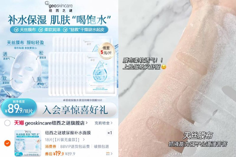 19.9元 仅💰1.1/片‼️纽西之谜玻尿酸面膜18片补水保湿 敏肌也🉑用保湿、舒缓泛红一步到位👍🏻-9/56Vb4g3esxJ// AA11