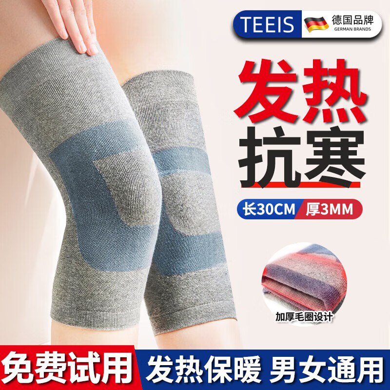 TEEIS 发热加厚保暖护膝 2只装