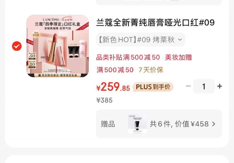 直播间领1500-150券