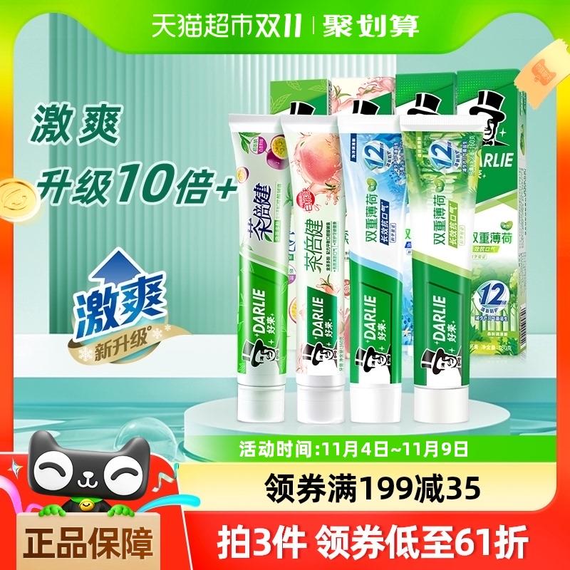 1.叠199-35奍 2福袋拍1件，vip【32.64】8.16/支好来原黑人薄荷牙膏160g*4/ CZ4188 /P4wE3KZK7PS// 全品抵扣 m.fanli.me
