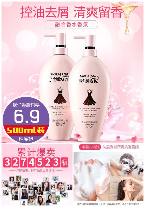 【三个魔发匠】小黑裙香氛洗发水500ml原价36.9元【券后6.9元】包邮