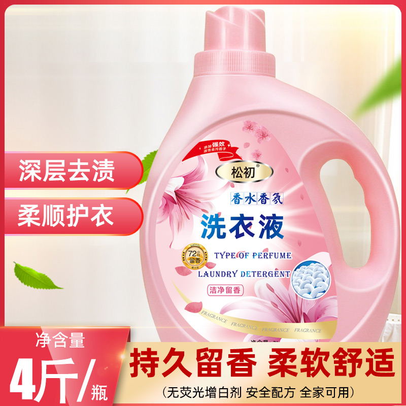 松初小苏打香氛洗衣液4斤 9.99元  (D9ibcd5NYg1)