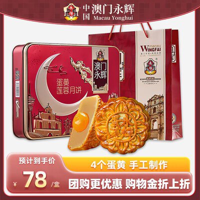0点开始   49.8💵【永辉食品旗舰店】广式莲蓉月饼礼盒500g)vJNRdCM0ja7)/ CZ11//