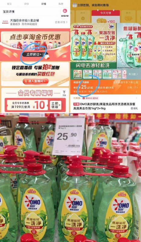 如图下拉详情，25.6亓✨【奥妙】果蔬洗洁精3kg 1kg焦糊粘腻都能洗‼厨房必备线下25.9亓4斤 咱25亓8斤9/wcB04PERmlT// AA11