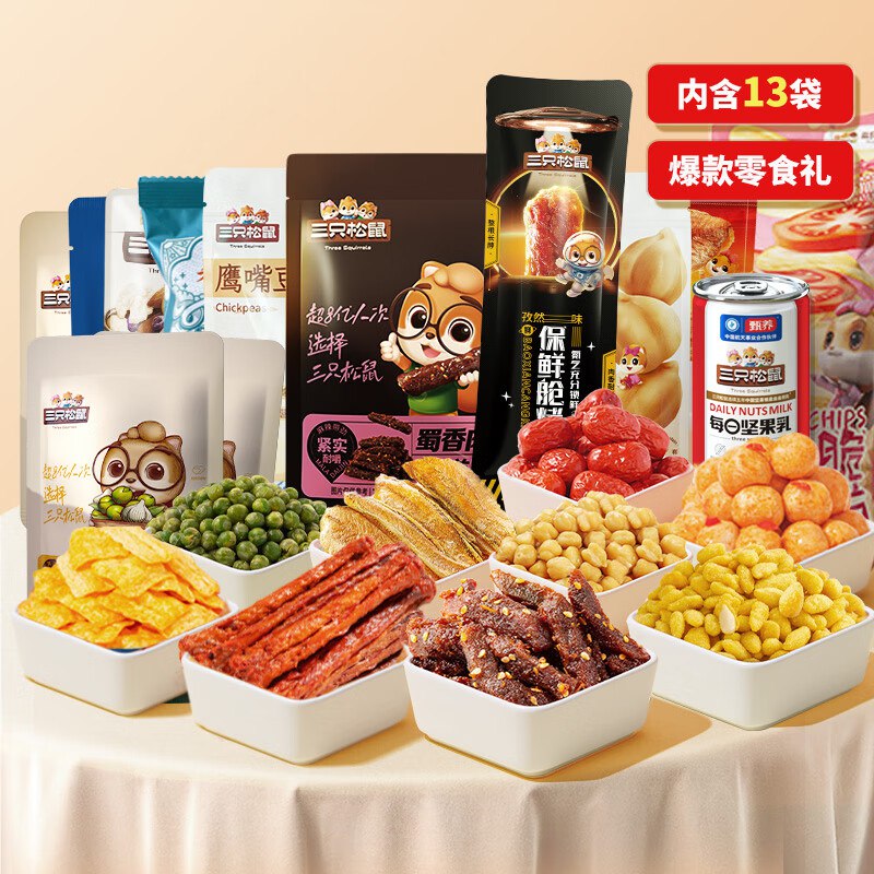 三只松鼠 零食礼包 肉食坚果13袋