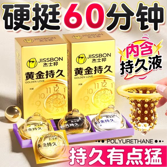 杰士邦 避孕套组合装 共24只才折2/只！！拍下【49.9元】