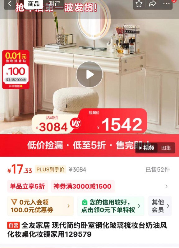 如有家具膨胀券3000-1500，拍下17