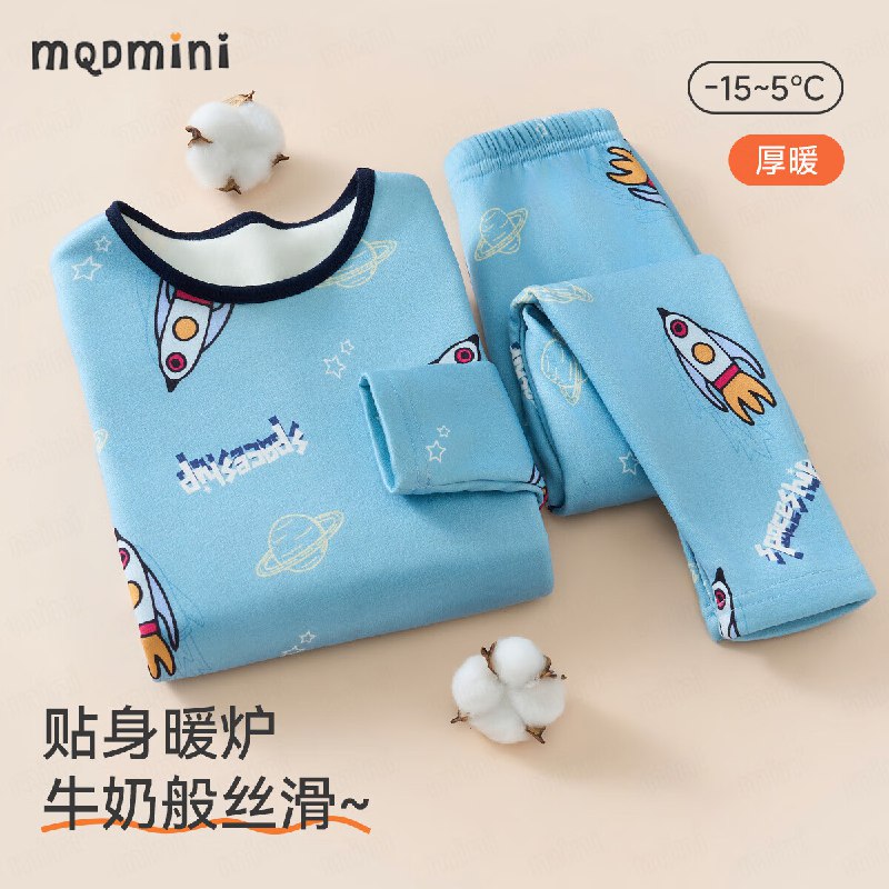 MQDMINI童装合集2件47.8元 加绒保暖内衣套装