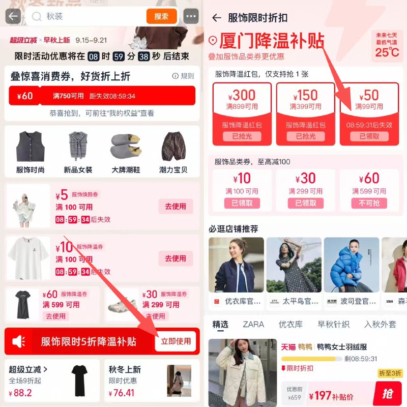 领券 楼下森马羽绒服要用⬇️9/SohY4vfv1vd// AA11