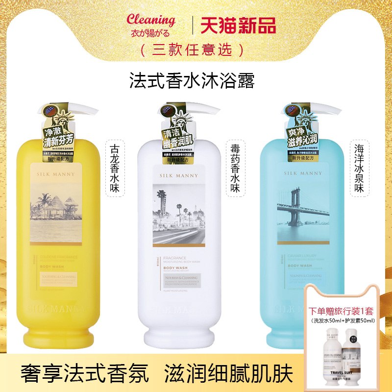 29元 小林旗下衣飞扬丝曼尼香水型沐浴露910ml(iadMXTmEYvG)/  ---6月9日手机同享6.18促销价